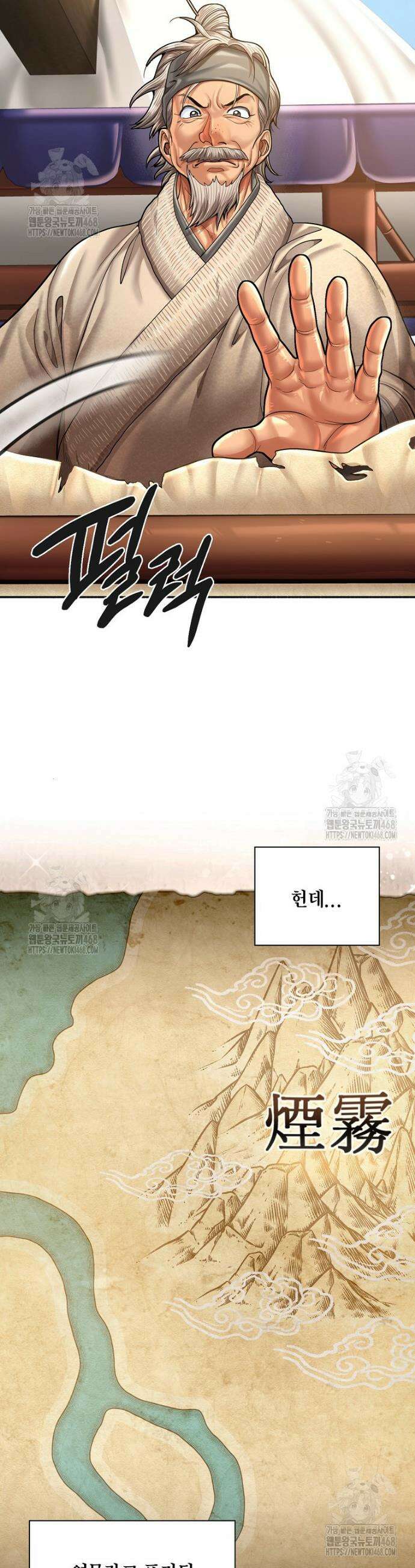근육조선 시즌2 57화 2