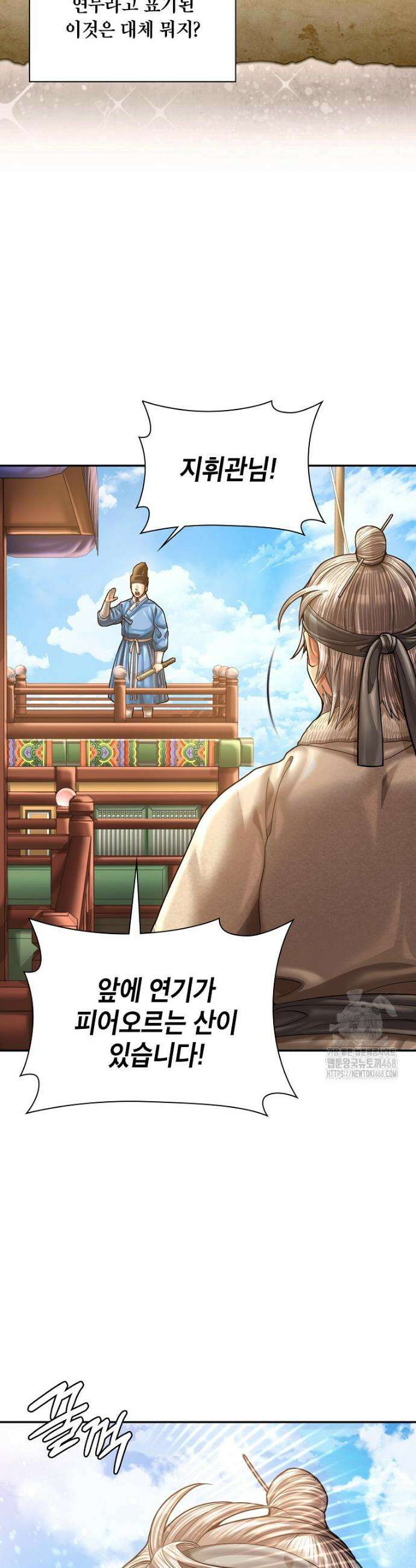 근육조선 시즌2 57화 3