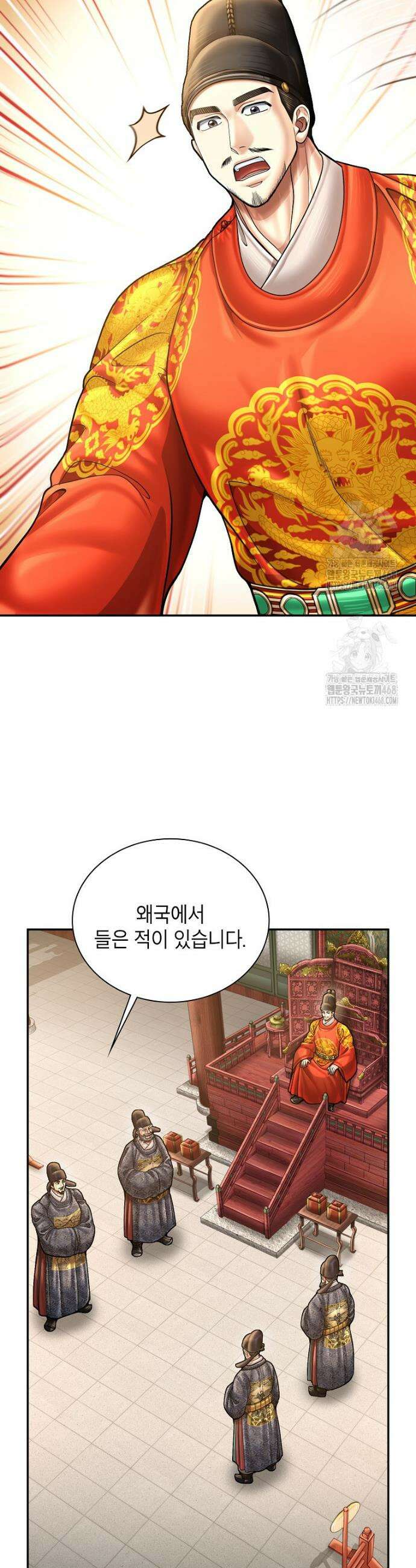 근육조선 시즌2 57화 6