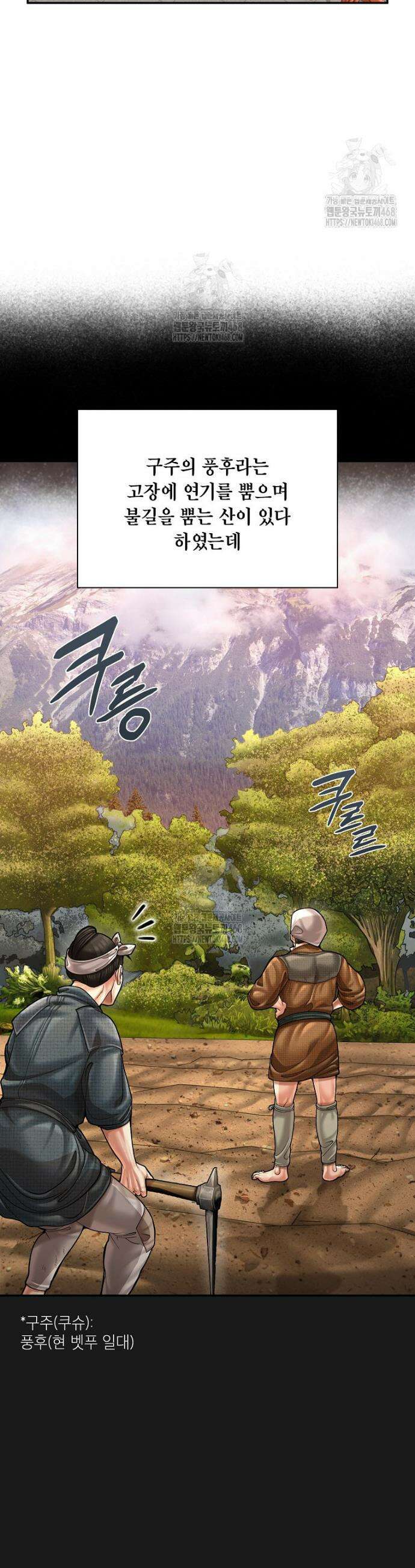 근육조선 시즌2 57화 7