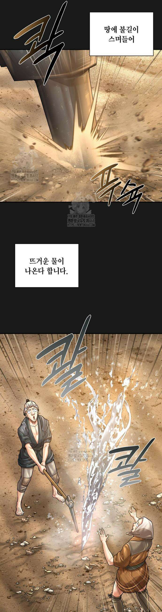 근육조선 시즌2 57화 8