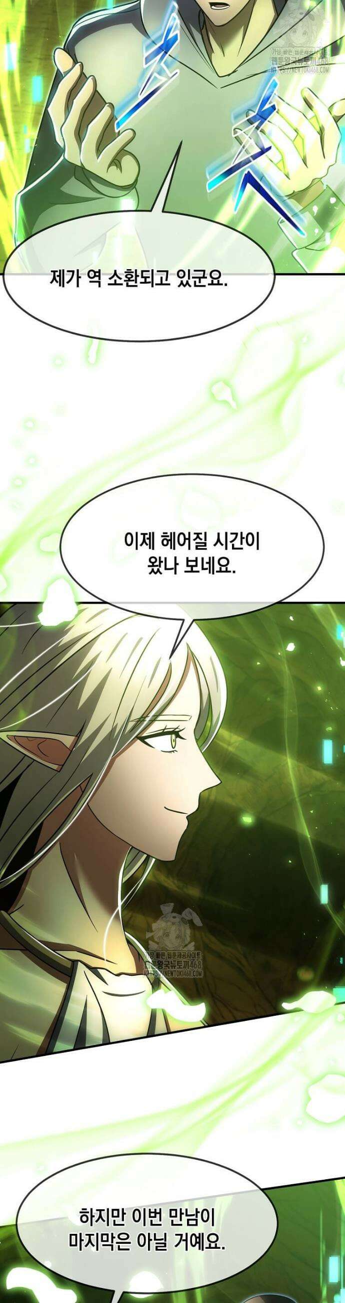 회귀한 천재 플레이어의 신화급 무기창조 59화 6