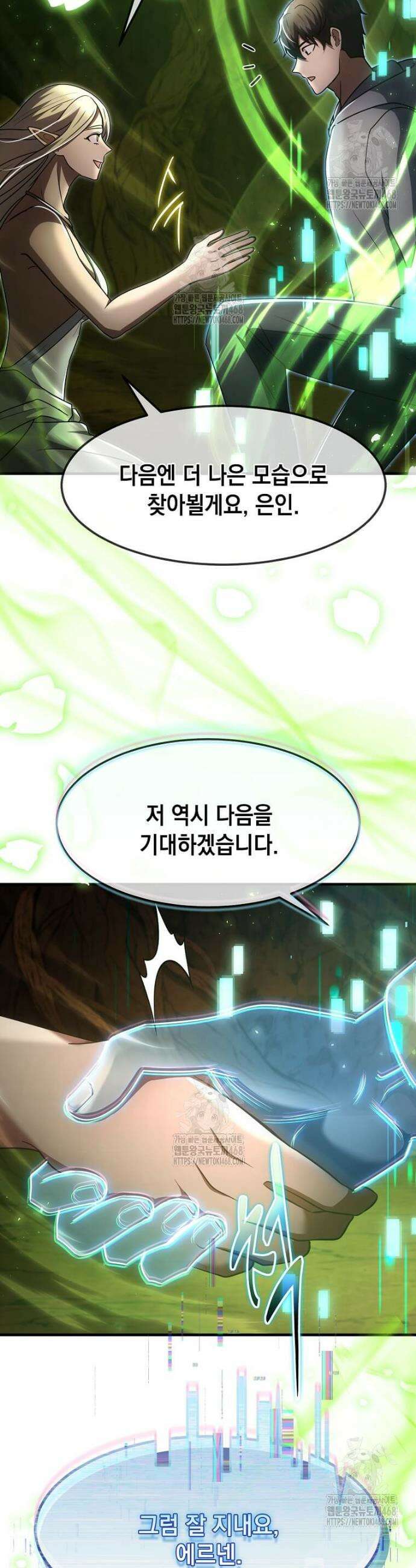회귀한 천재 플레이어의 신화급 무기창조 59화 7