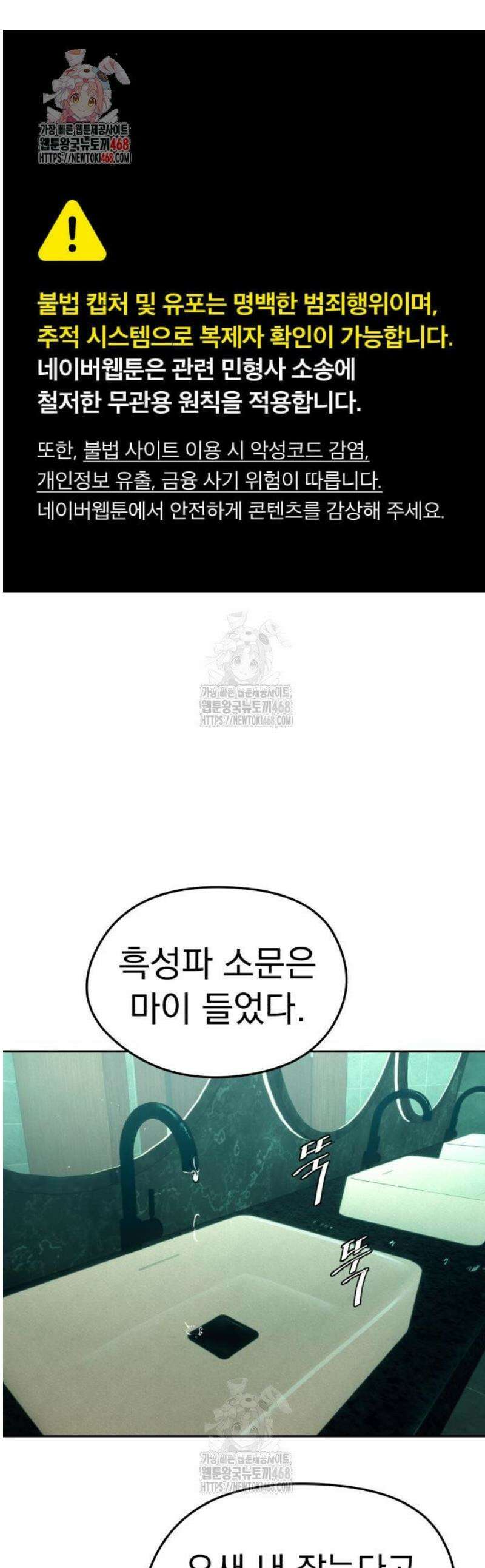 악신소년 [15화] 장경호(5) 1