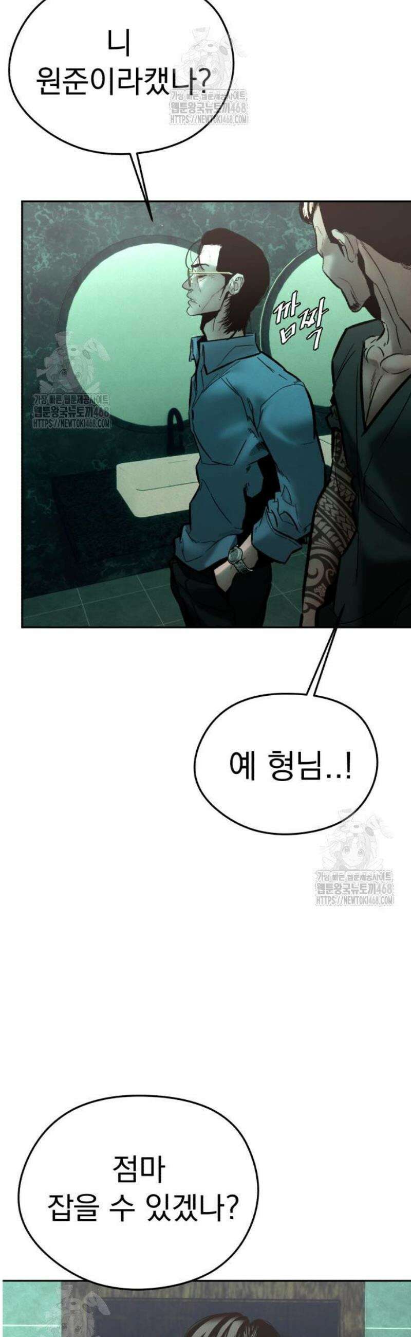 악신소년 [15화] 장경호(5) 4