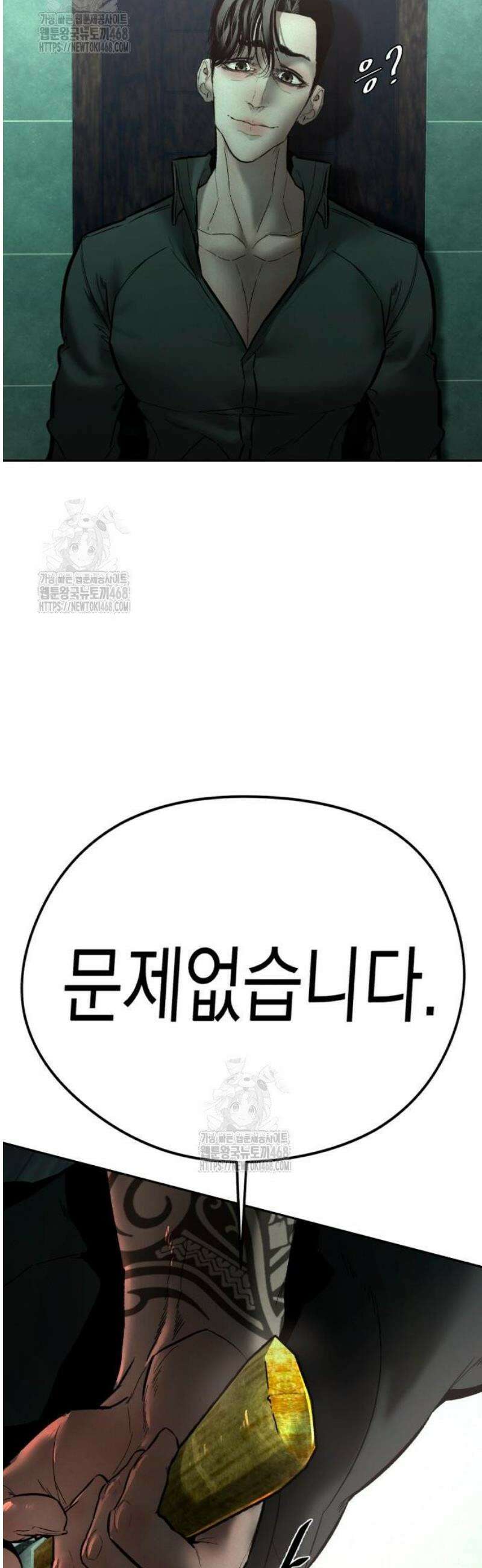 악신소년 [15화] 장경호(5) 5