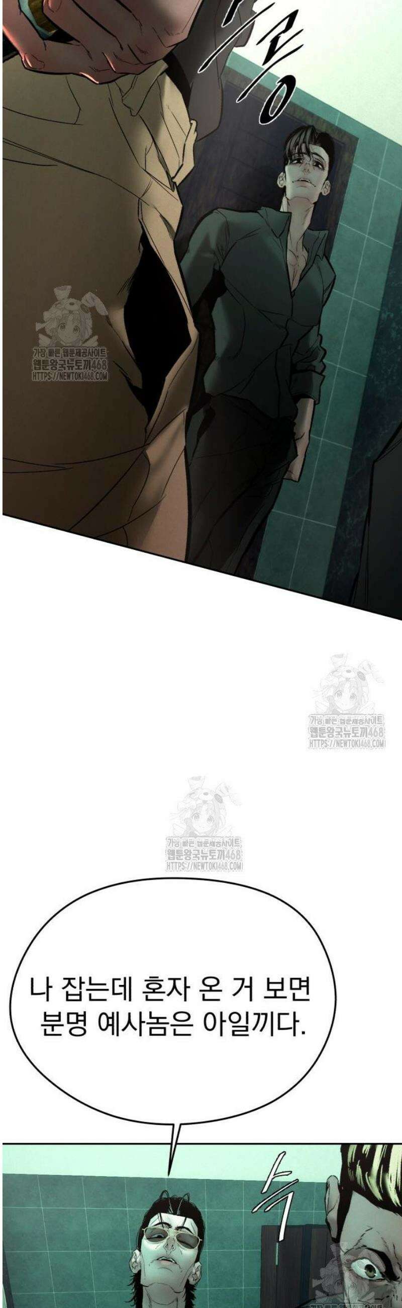 악신소년 [15화] 장경호(5) 6