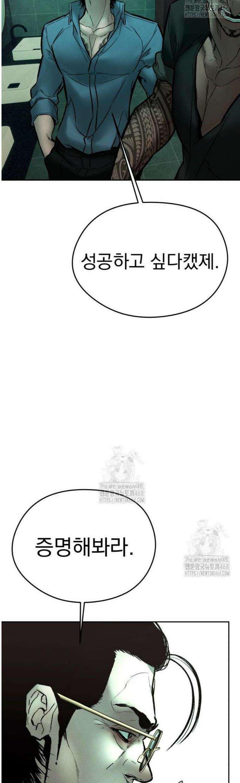 악신소년 [15화] 장경호(5) 7