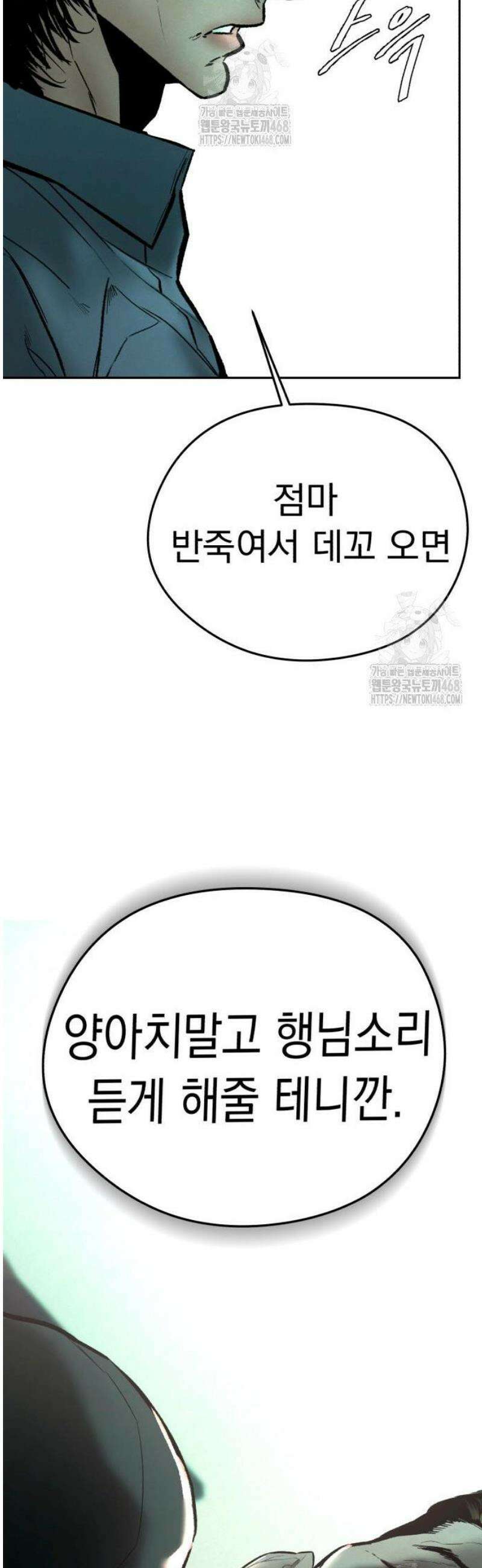 악신소년 [15화] 장경호(5) 8