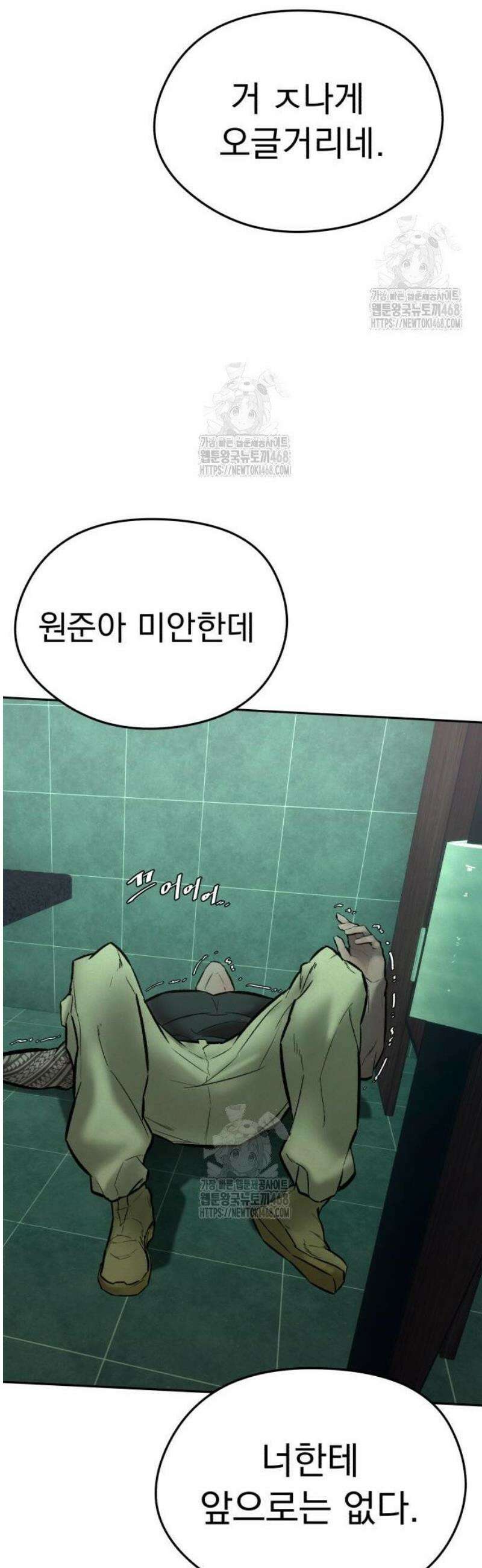 악신소년 [15화] 장경호(5) 11