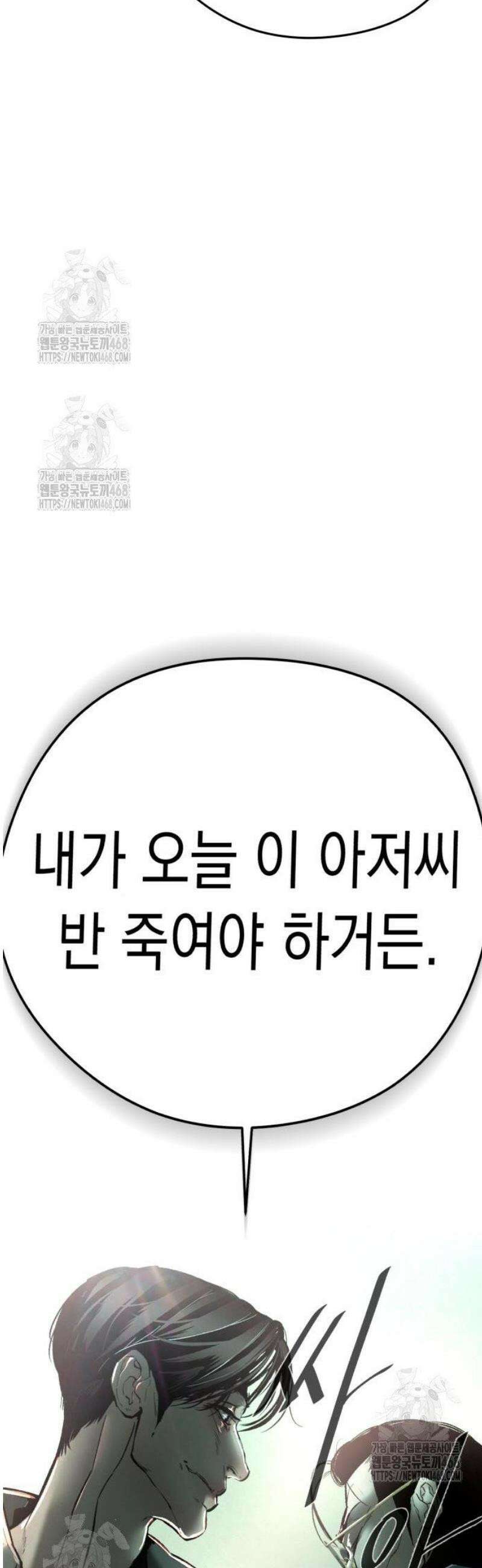 악신소년 [15화] 장경호(5) 12