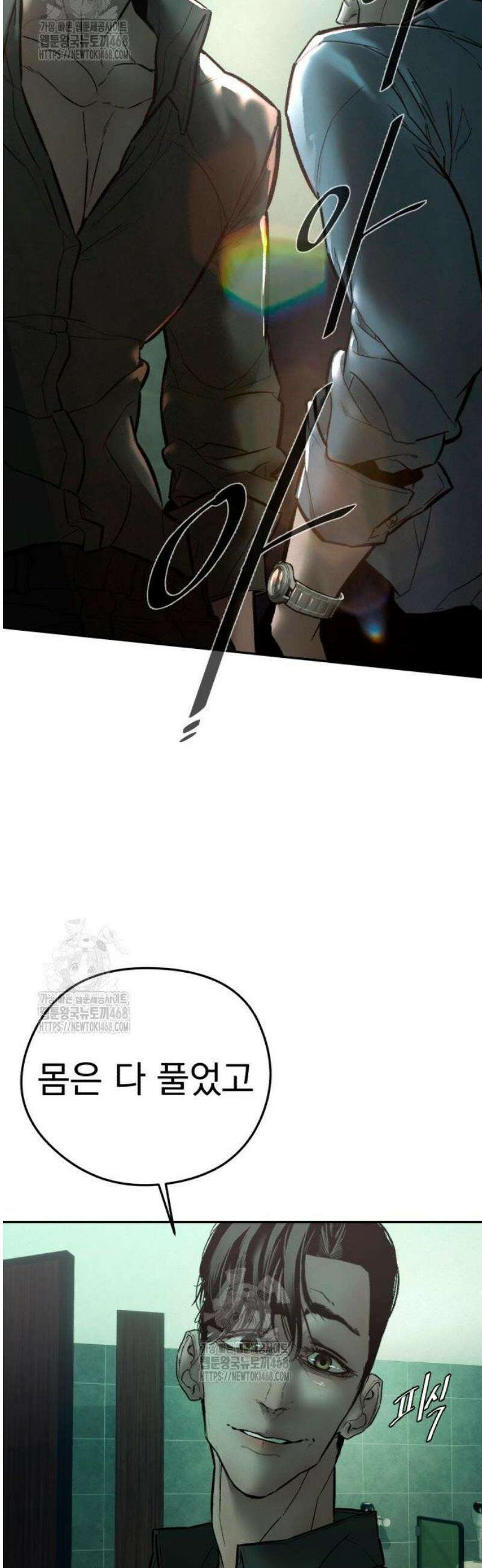 악신소년 [15화] 장경호(5) 13