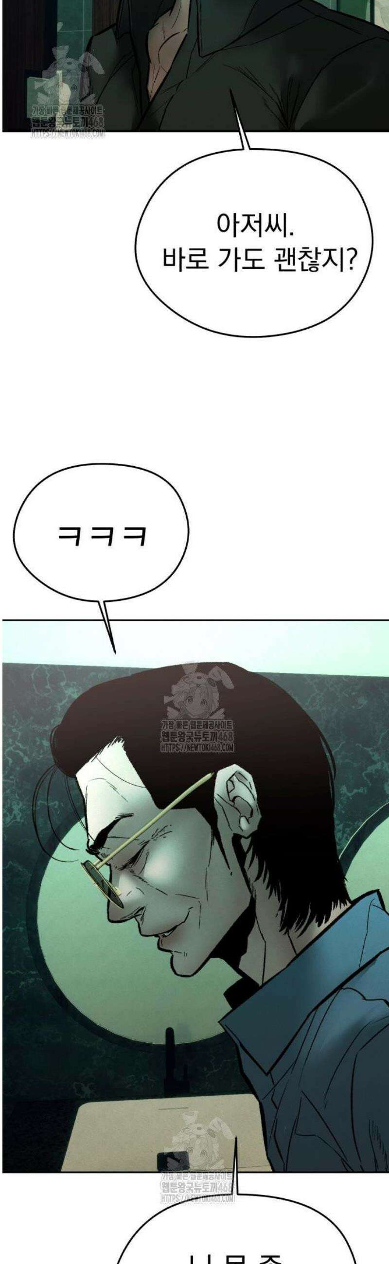 악신소년 [15화] 장경호(5) 14