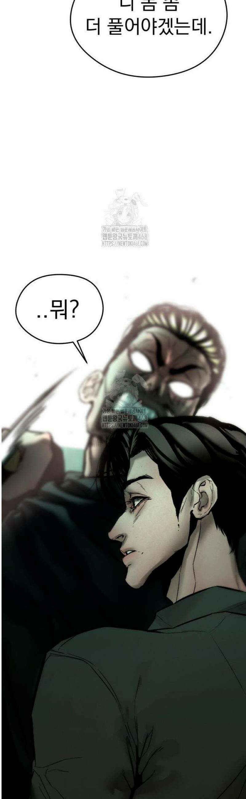 악신소년 [15화] 장경호(5) 15