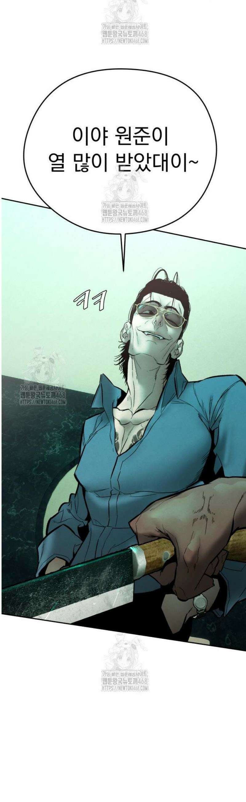 악신소년 [15화] 장경호(5) 17