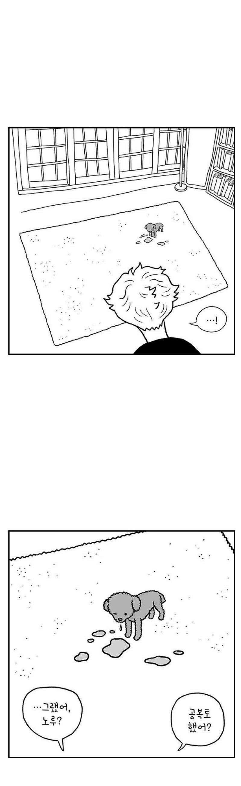 펫로스클럽 ＃2． 노루야 노루야 6