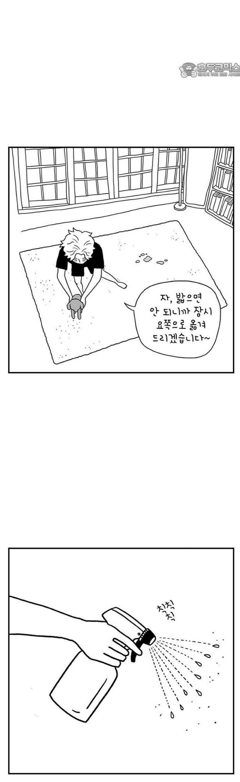 펫로스클럽 ＃2． 노루야 노루야 7