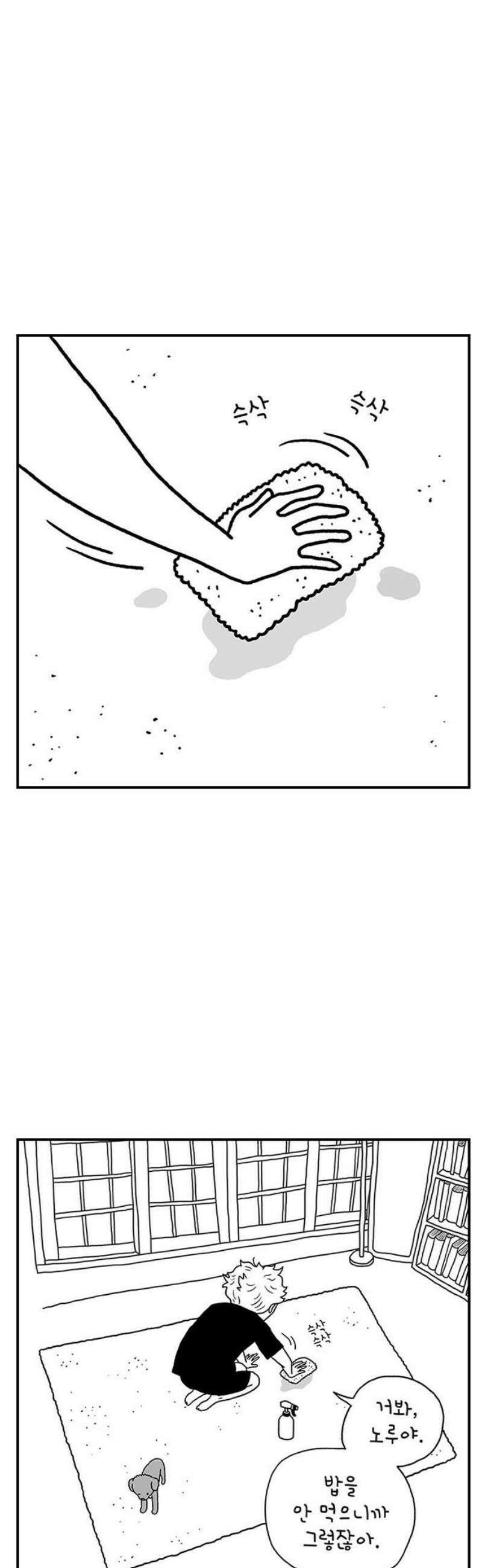 펫로스클럽 ＃2． 노루야 노루야 8