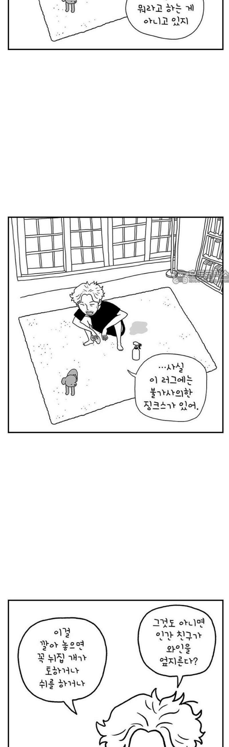 펫로스클럽 ＃2． 노루야 노루야 11
