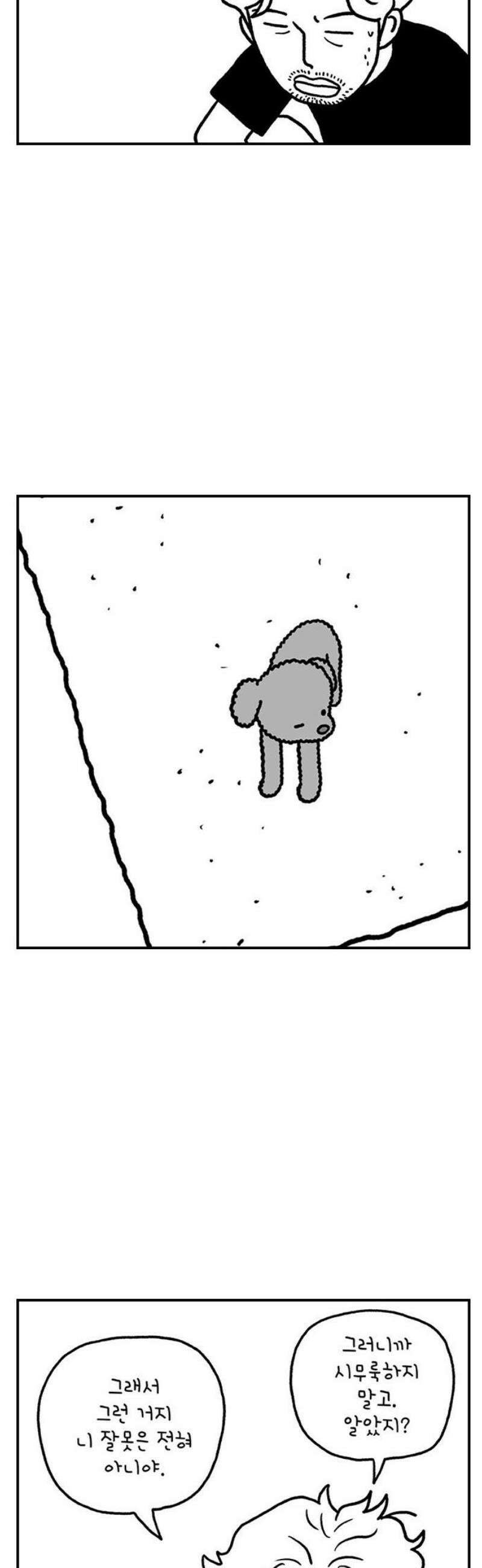 펫로스클럽 ＃2． 노루야 노루야 12