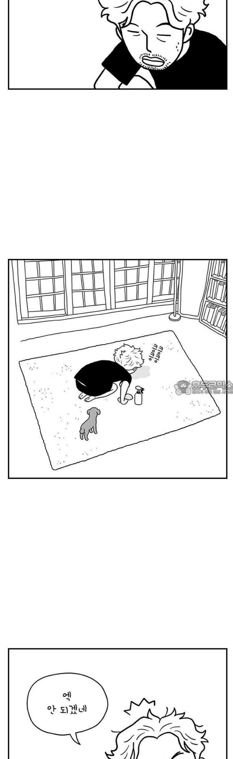 펫로스클럽 ＃2． 노루야 노루야 13