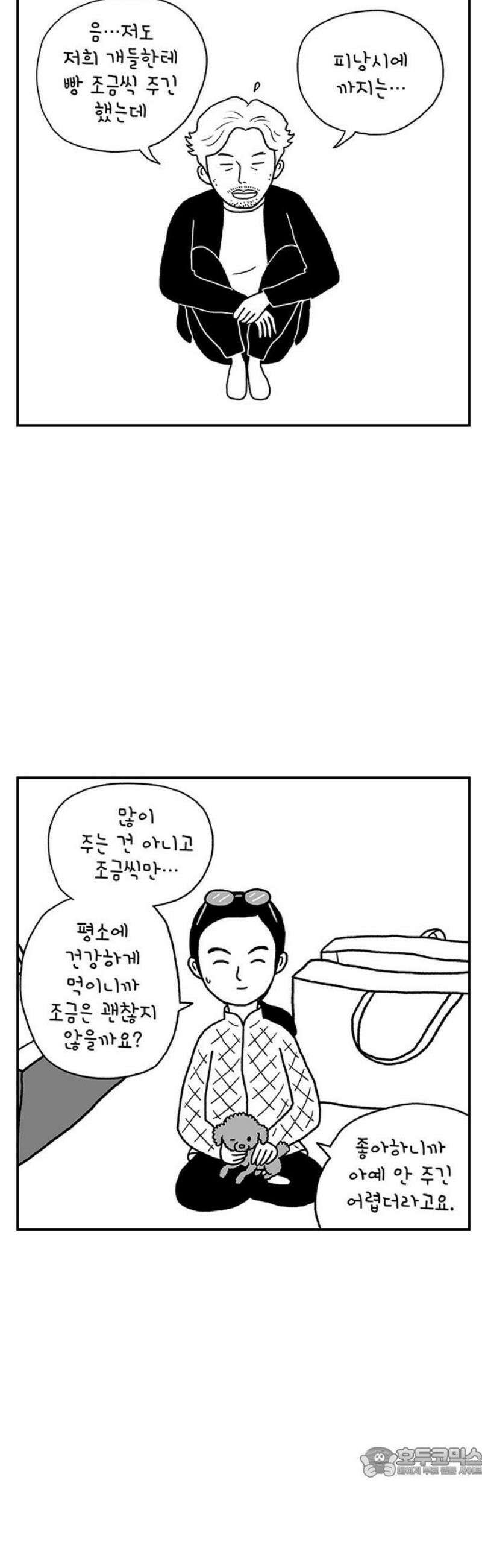 펫로스클럽 ＃2． 노루야 노루야 19