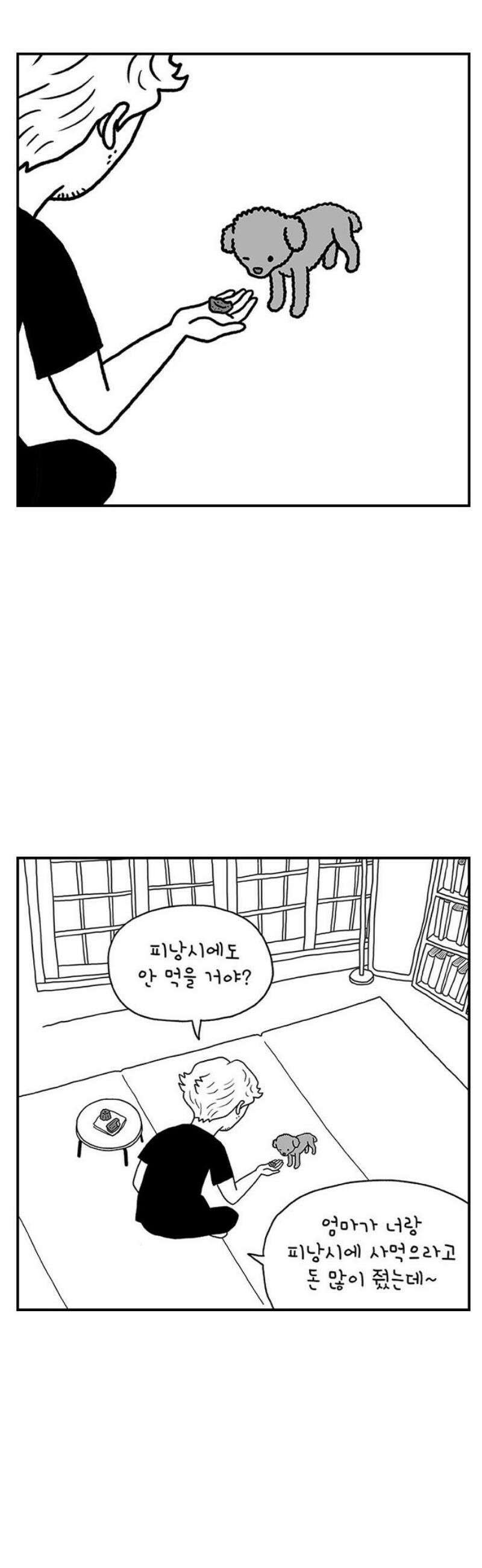 펫로스클럽 ＃2． 노루야 노루야 21
