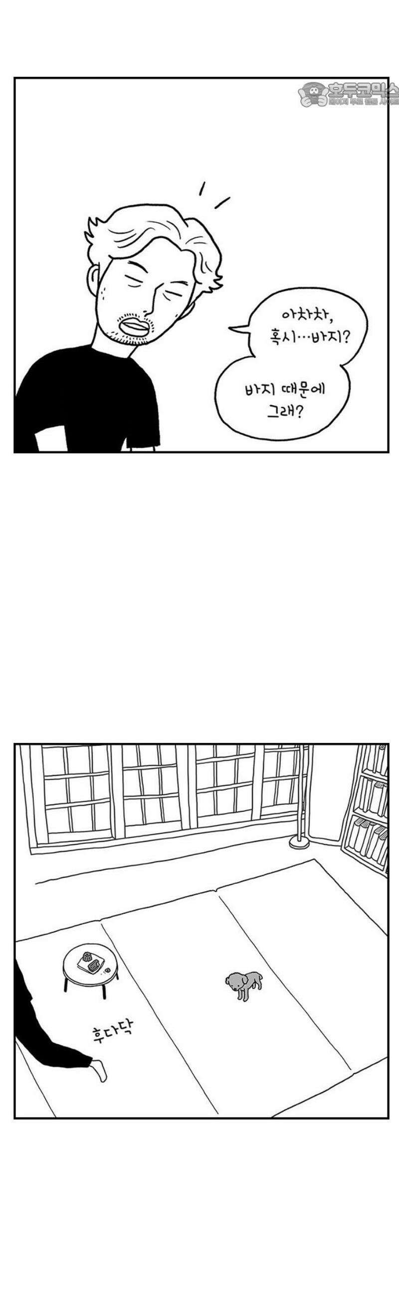 펫로스클럽 ＃2． 노루야 노루야 22