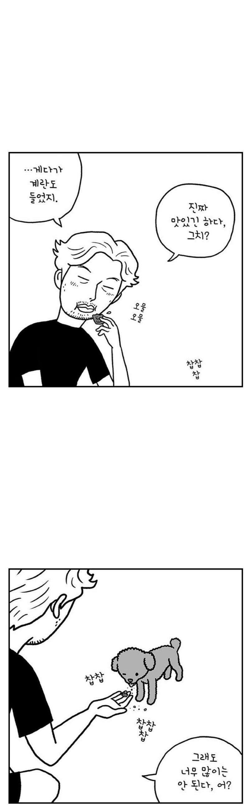 펫로스클럽 ＃2． 노루야 노루야 27