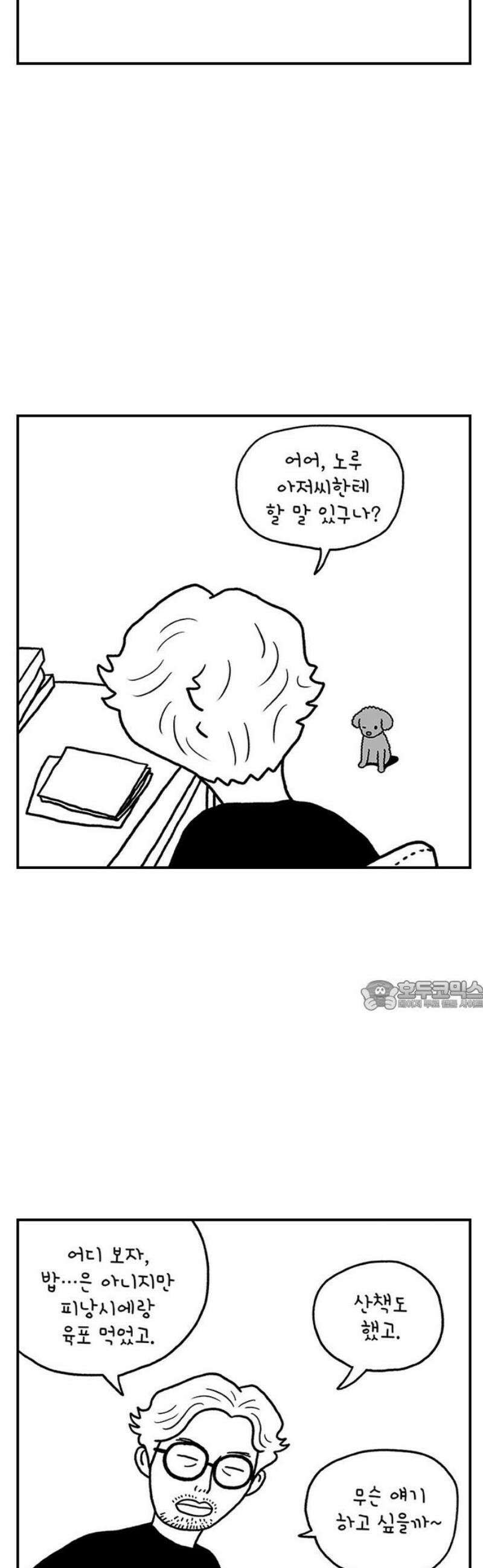 펫로스클럽 ＃2． 노루야 노루야 30