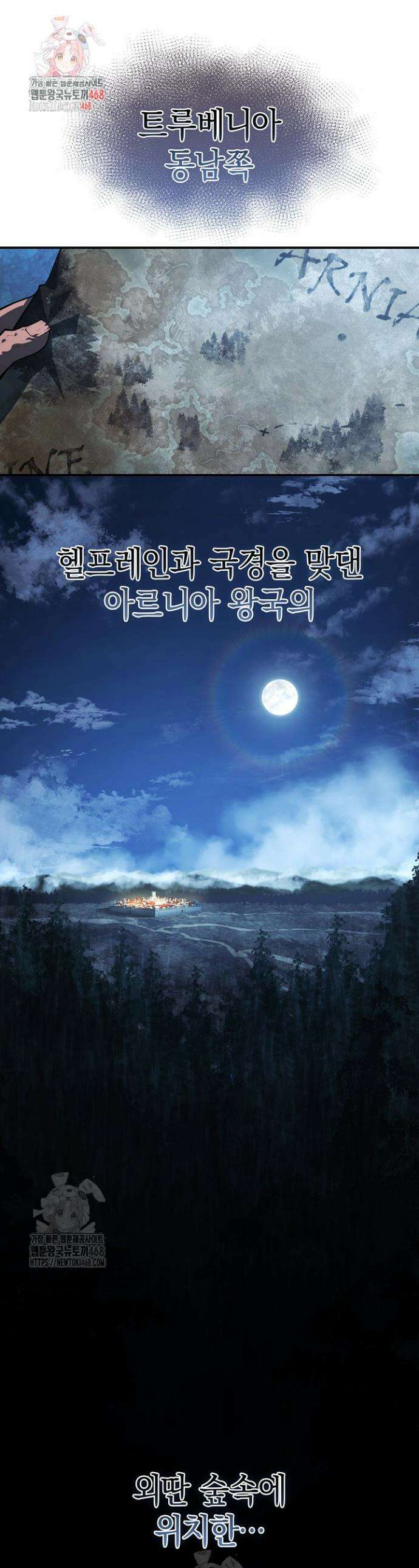 하프블러드 2화 1
