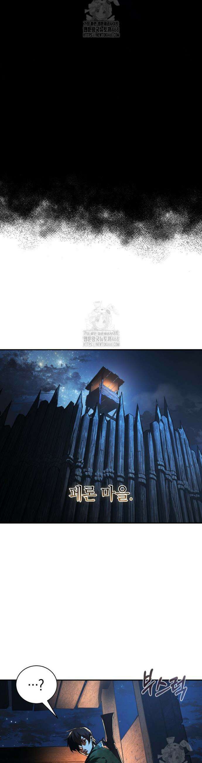 하프블러드 2화 2