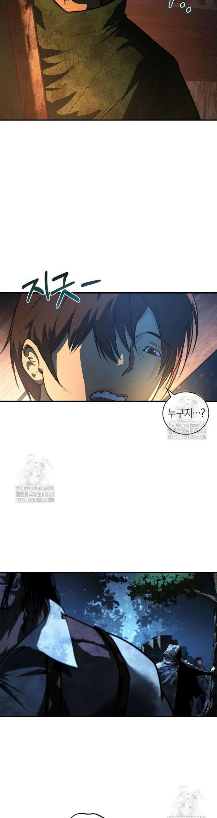 하프블러드 2화 4
