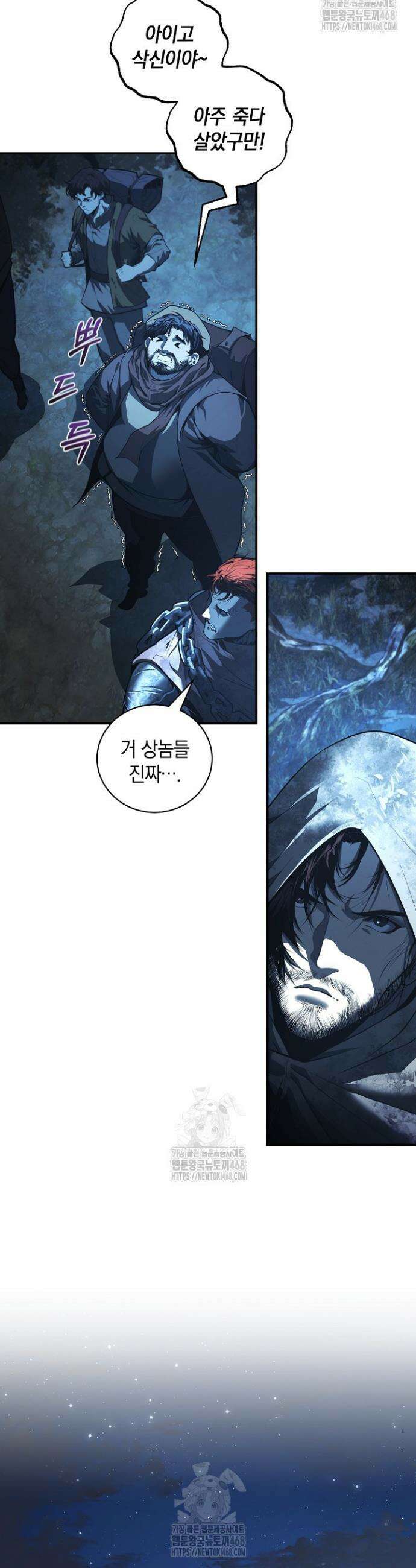 하프블러드 2화 5