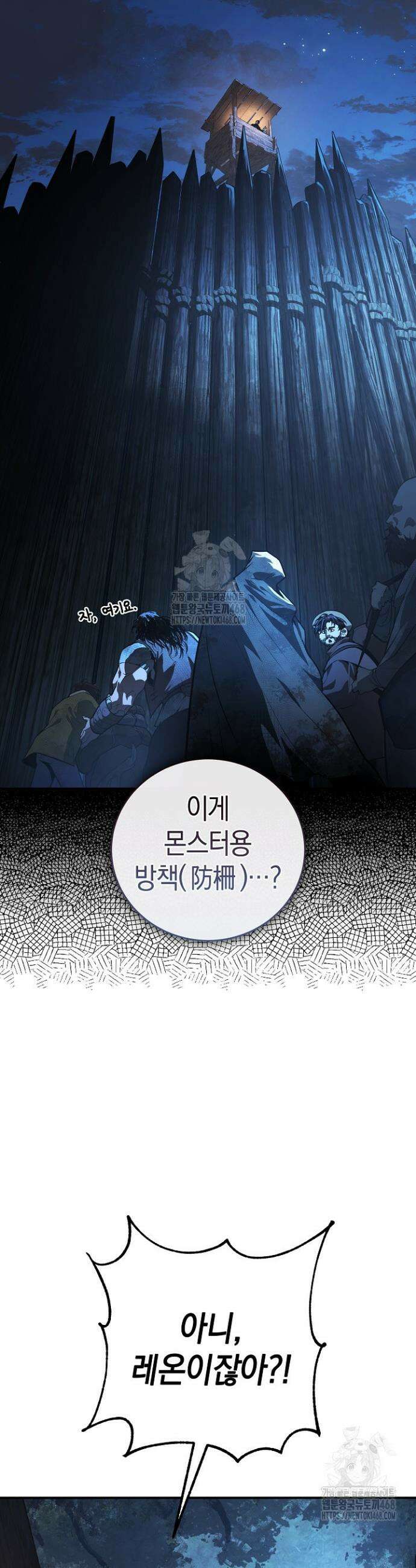 하프블러드 2화 6
