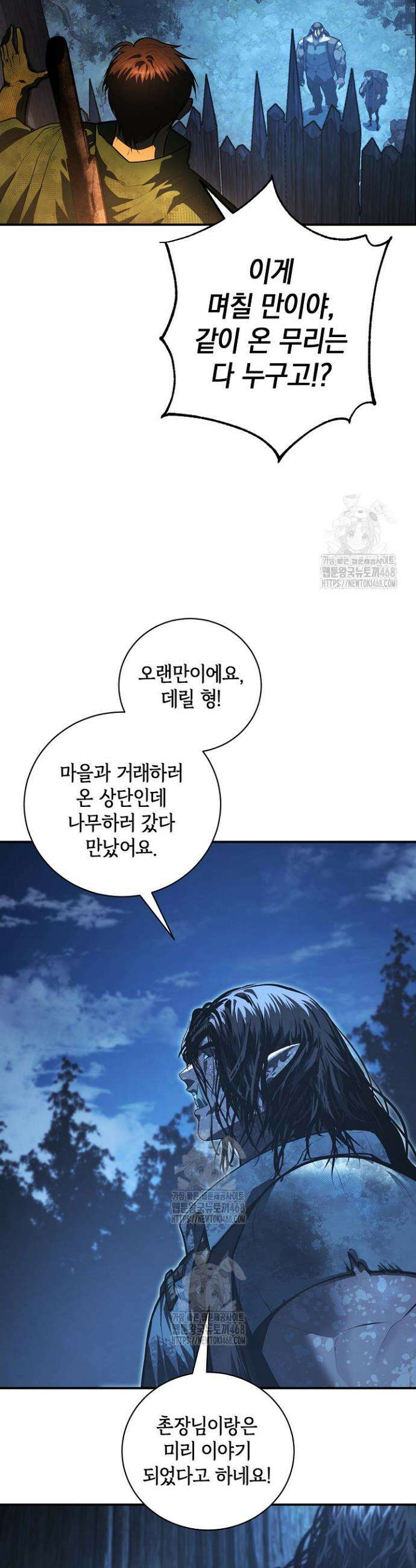 하프블러드 2화 7