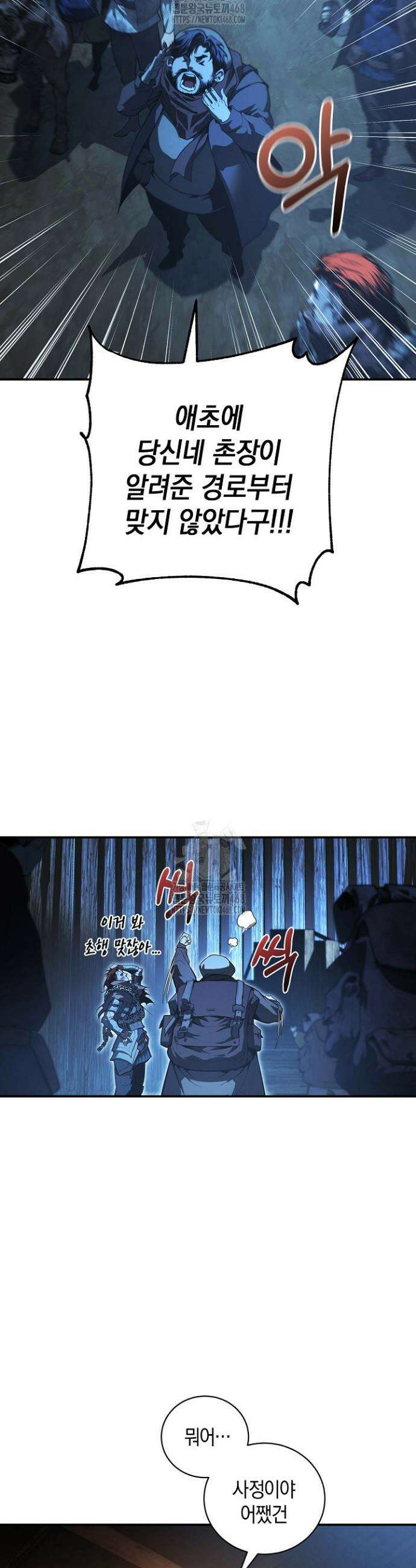 하프블러드 2화 9