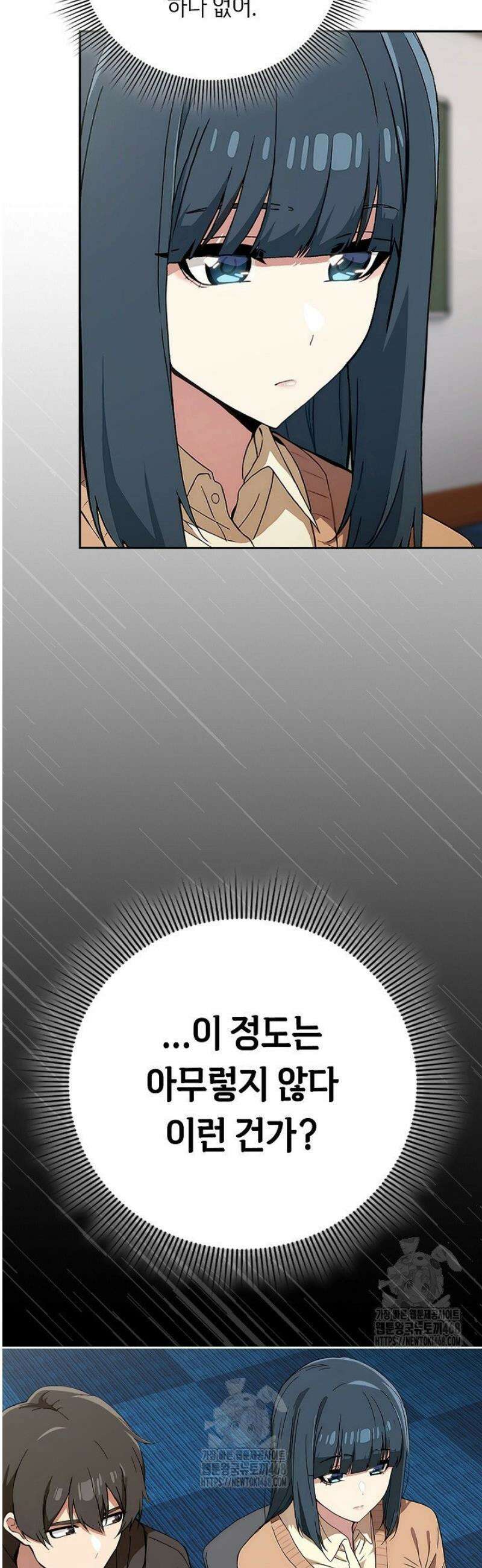 스위치온 67화 2
