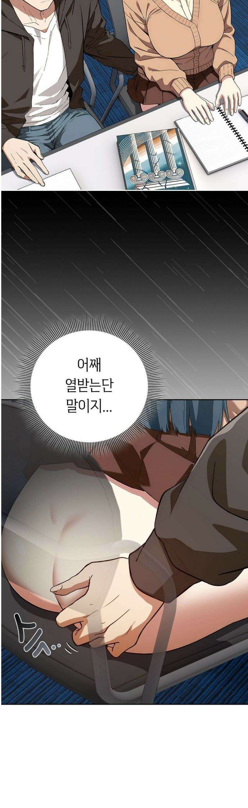 스위치온 67화 3