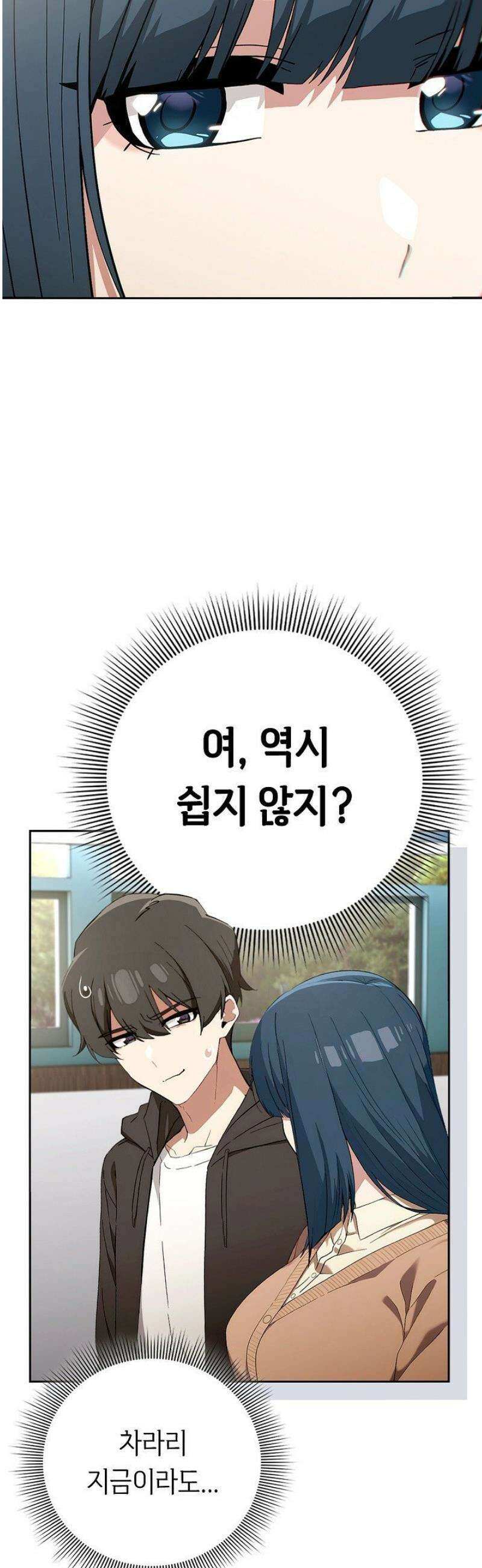 스위치온 67화 5