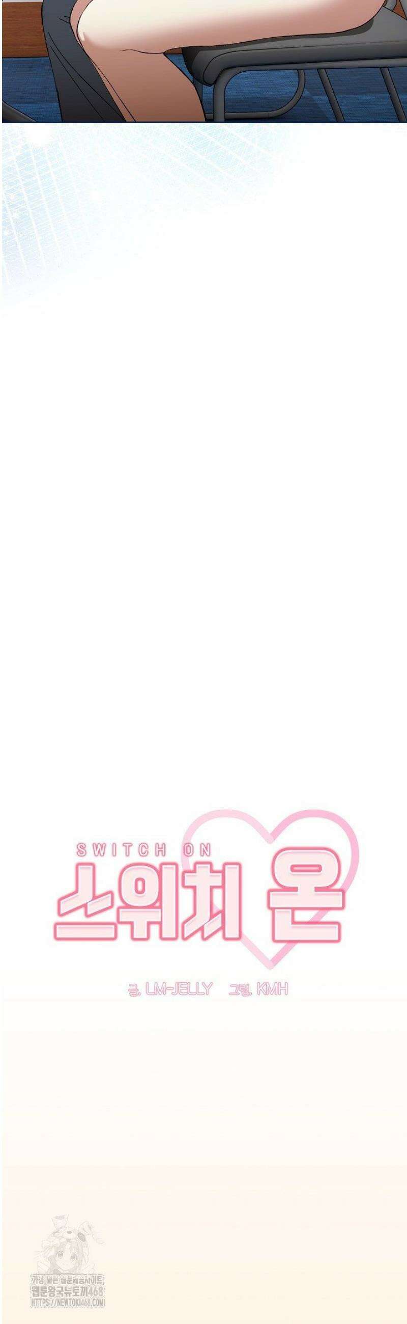 스위치온 67화 7