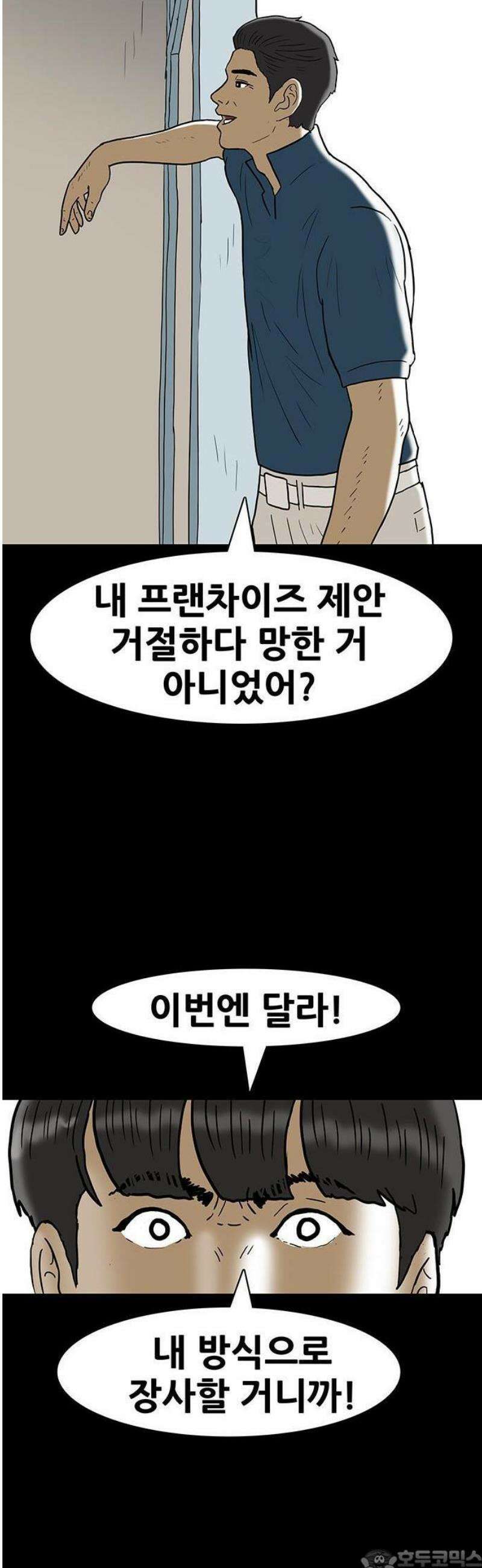 배달왕 148화 3