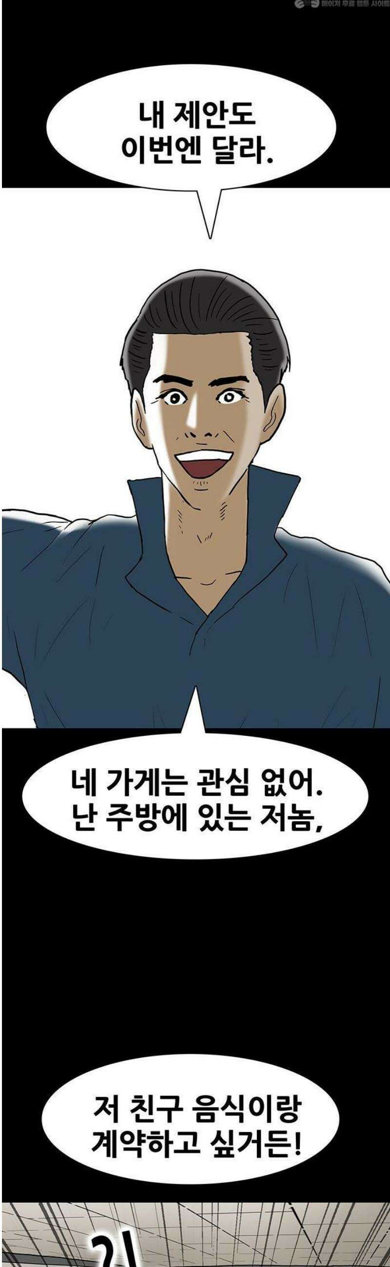 배달왕 148화 4