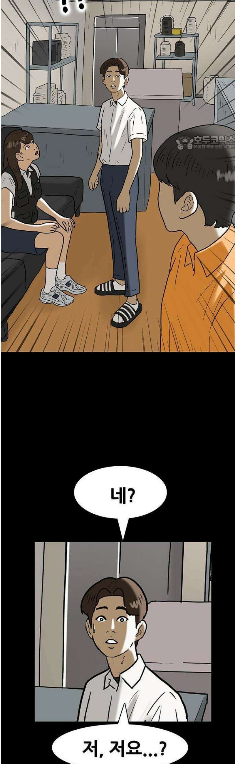 배달왕 148화 5