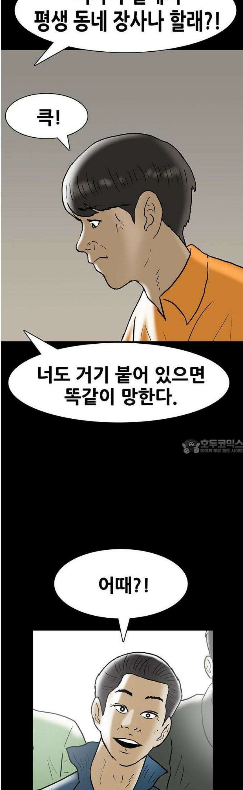 배달왕 148화 7