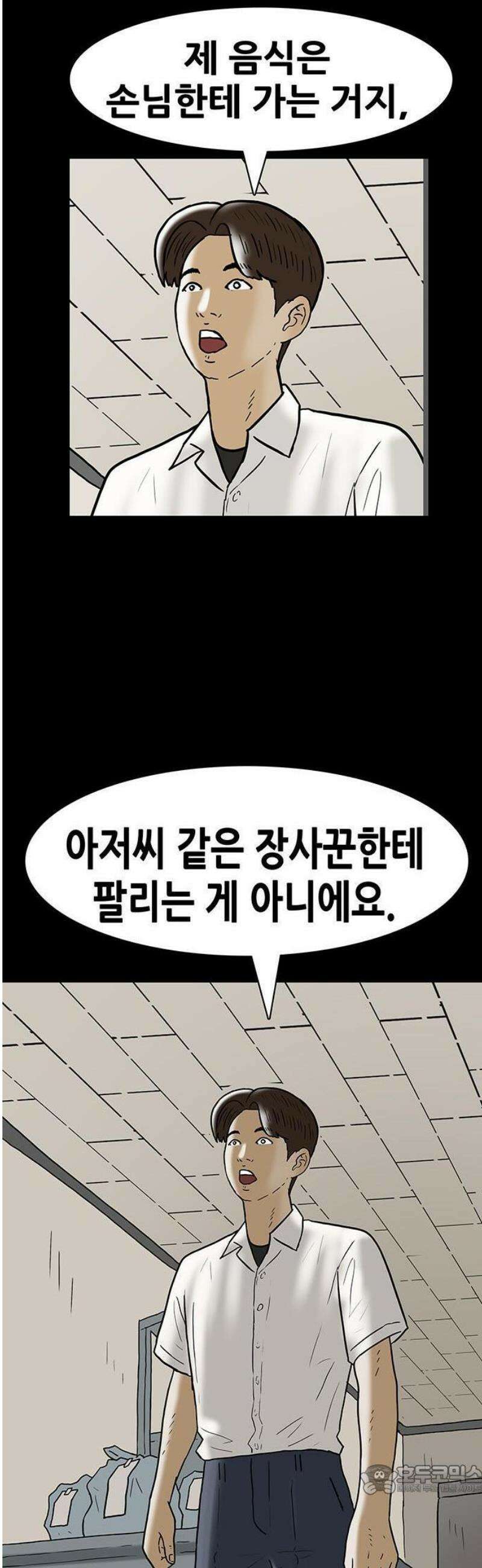 배달왕 148화 9