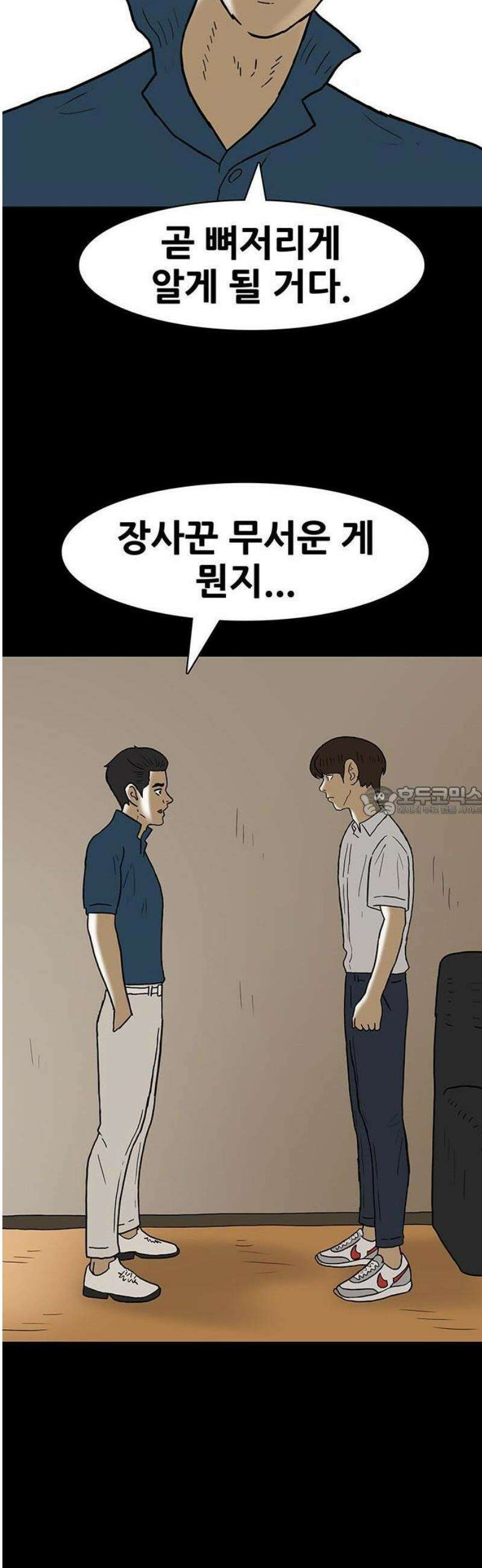 배달왕 148화 13