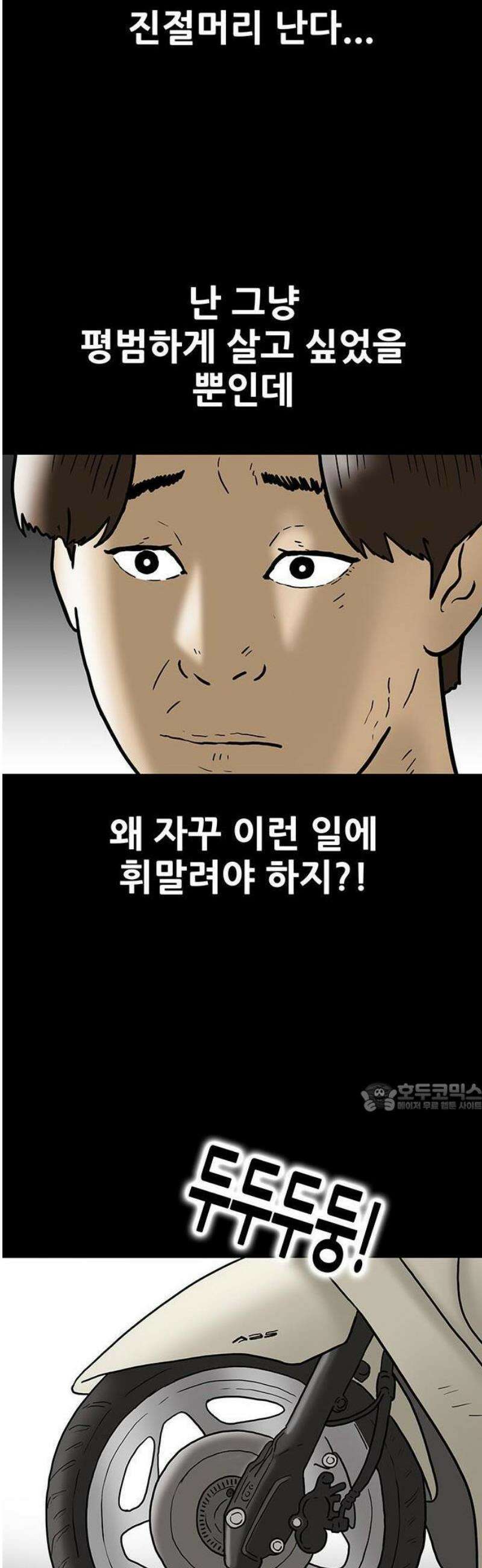 배달왕 148화 14