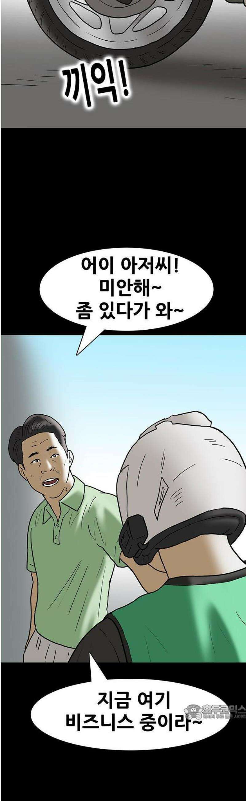 배달왕 148화 15