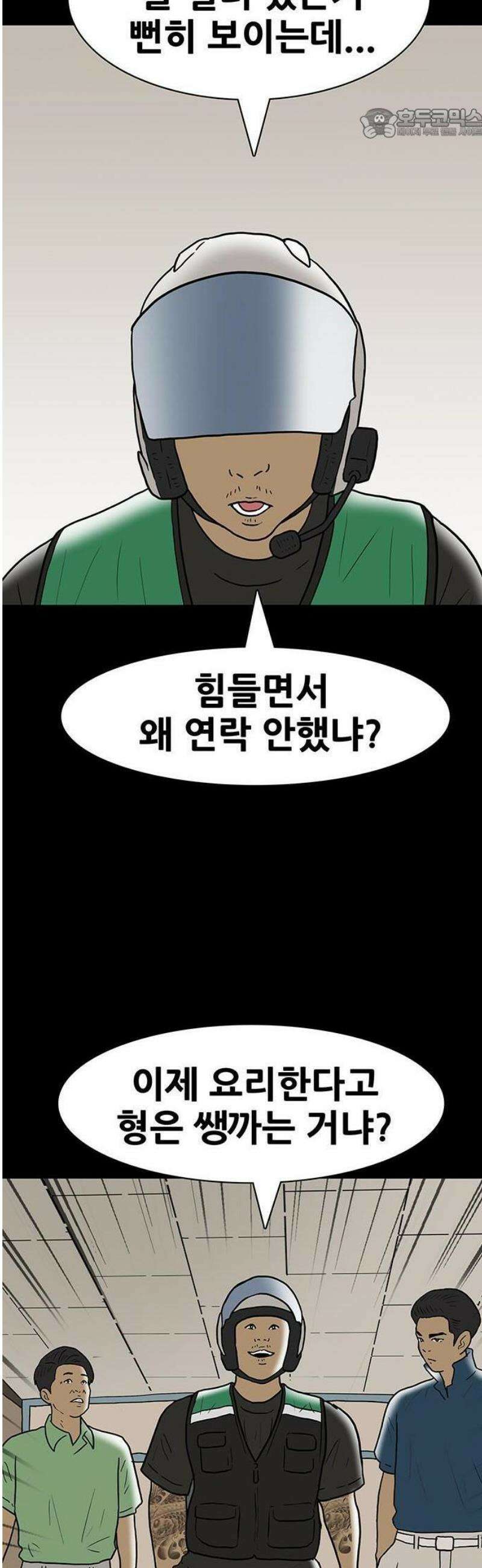 배달왕 148화 17